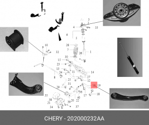 Рычаг задний нижний левый 202000232AA CHERY