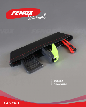 Органайзер-карман для мелочей между сиденьями авто FAU1018 FENOX