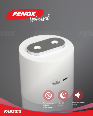 Увлажнитель воздуха, 19*7.7*7.7 см FAE2010 FAE2010 FENOX