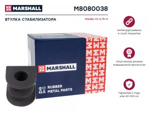 Втулка стабилизатора Honda: Cr-V 12- Fr-V 04- M8080038 M8080038 MARSHALL