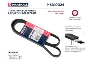 Ремень поликлиновой 6PK1249E Ford Focus II 04- Volvo S40 II 04-  V50 04-  C30 06 M6310324 MARSHALL