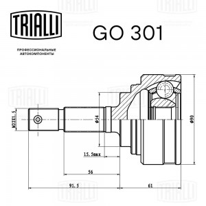 ШРУС Geely MK (06-) (наруж.) (23 шлц.) (GO 301) GO 301 TRIALLI