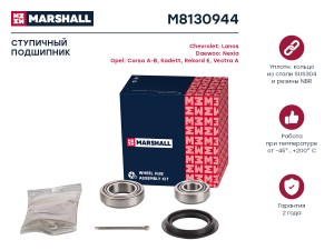 Подшипник ступ. задн. Chevrolet Lanos 04- Daewoo Espero 90-  Nexia 94- Opel Cors M8130944 MARSHALL