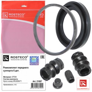 Ремкомплект переднего суппорта EPDM 21087 ROSTECO