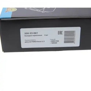 Колодки тормозные FORD Focus 2,3 задние (4шт.) MEGAPOWER 350-33-061 MEGA POWER