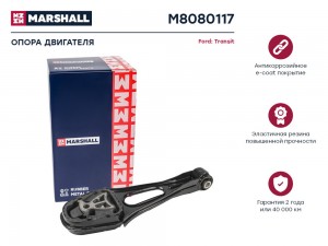 Опора двигателя Ford: Transit 12- M8080117 M8080117 MARSHALL