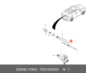 Щетка стеклоочистителя SSANGYONG Tivoli (15-) 275мм задняя OE 7851535000 SSANG YONG