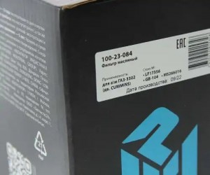 Фильтр масляный ГАЗ-3302 (дв.CUMMINS) MEGAPOWER 100-23-084 MEGA POWER