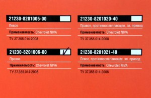 Зеркало боковое ВАЗ-2123 правое штатное механическое ДААЗ 21230820100600 DAAZ