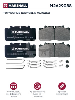 колодки дисковые! 176х83х26 с р/к, 29088  MAN M2629088 MARSHALL