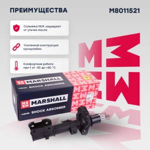Амортизатор газ. передн. лев. Kia Sorento IV 20- M8011521 M8011521 MARSHALL