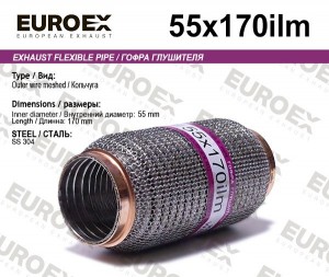 гофра глушителя! 55x170 кольчуга\ 55X170ILM EUROEX