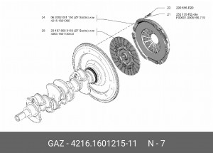 Опора вилки сцепления для а/м ГАЗель Бизнес 4216160121511 GAZ GAZ