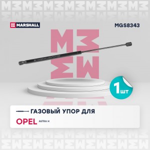 Газовый упор капота Opel Astra H Family 2004-2015 MGS8343 MGS8343 MARSHALL
