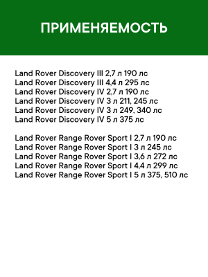 Фильтр воздушный салона LAND ROVER Discovery 3,5 угольный антиаллерг. RAF FILTER RF001LRY RAF FILTER