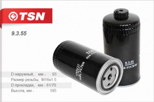 Фильтр топливный ЗИЛ-5301,МТЗ тонкой очистки (дв.ММЗ-260) TSN 9355 TSN
