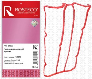 Прокладка клапанной крышки 21903 ROSTECO