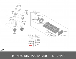 ВЫПУСКНОЙ КЛАПА HYUNDAI/KIA 222123V000 HYUNDAI KIA