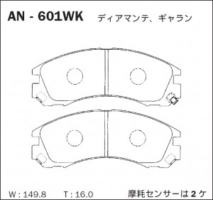 Колодки тормозные передние дисковые MITSUBISHI LANCER VIII / OUTLANDER III AN-60 AN601WK AKEBONO