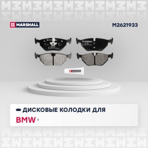 Торм. колодки дисковые задн. BMW 3 E36 E46 90-  Z4 E85 E86 02- Saab 9-5 98- M262 M2621933 MARSHALL