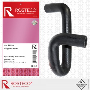 Патрубок отопителя 20958 ROSTECO