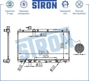 HONDA CR-V (2007>) АКПП STR0327 STRON