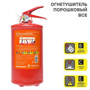 Огнетушитель порошковый ОП2 AO-OP2 AO-OP2 AIRLINE