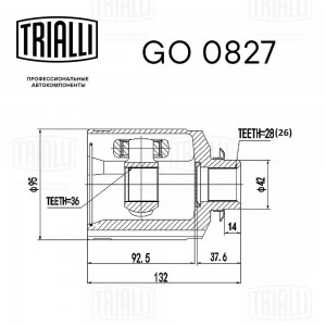 ШРУС Hyundai Santa Fe (06-) 2.2CRDi MT (внутр. прав.) (36 шлц.) (GO 0872) GO 0872 TRIALLI