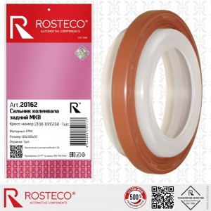 Сальник коленвала для а/м ВАЗ 2108 задний "Rosteco" 20162 ROSTECO