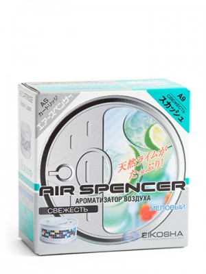 Ароматизатор на панель приборов меловой (сквош) Air Spencer EIKOSHA A9 EIKOSHA