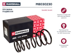 Пружина подвески задн. Hyundai Accent 99- M8030230 M8030230 MARSHALL