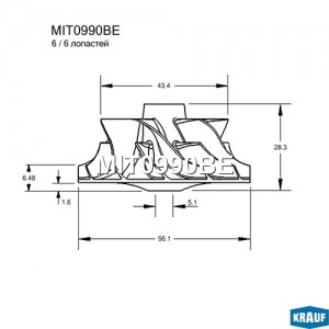 MIT0990BE Крыльчатка турбокомпрессора MIT0990BE KRAUF