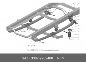 Стремянка для а/м ГАЗель передняя 90 мм  2шт 33022902408 GAZ GAZ