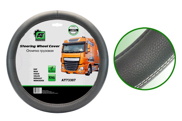 Оплетка руля (XXL) 44-46см экокожа серая AT AT73307 AT