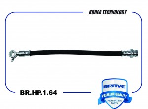 Шланг тормозной задний правый 58738-A6300 BR.HP.1.64 i30, Cee'd -16 BRHP164 BRAVE