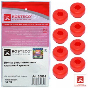 Втулка болта клапанной крышки для а/м ГАЗ 406 дв. (8 шт.) (силикон, красная) "Ro 20564 ROSTECO