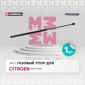 Газовый упор багажника Citroen Xsara Picasso 1999-2012 MGS2568 MGS2568 MARSHALL
