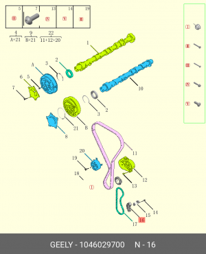 1046029700 НАПРАВЛЯЮЩАЯ ЦЕПИ МАСЛЯНОГО НАСОСА (БАШМАК) 1046029700 GEELY