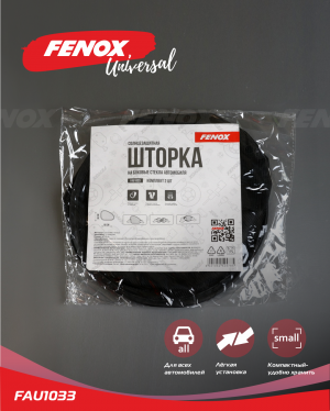 Шторки солнцезащитные  для авто, на присосках 2шт. 66*38см FAU1033 FAU1033 FENOX