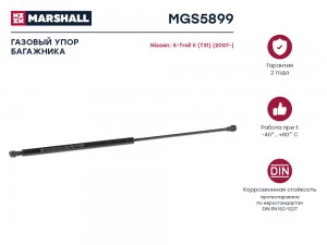 Газовый упор багажника Nissan X-Trail II (T31)  (MGS5899) MGS5899 MARSHALL