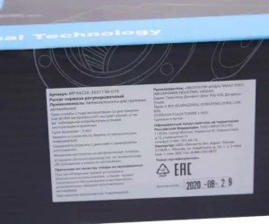 Рычаг тормоза регулировочный МАЗ автомат узкий шлиц (эвольв.) MEGAPOWER 350-34-030 MEGA POWER