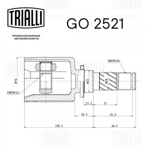 ШРУС внутр. лев. Mazda 3 (03-) 2.0 AT GO2521 GO 2521 TRIALLI