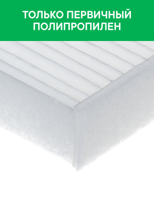 Фильтр воздушный салона VW Golf 7 AUDI A3 (13-) SKODA Octavia (13-) RAF FILTER RST001SK RAF FILTER