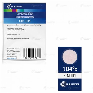 Термонаклейка (индикатор перегрева) для грузовых автомобилей 104°С Luzar LTS 105 LUZAR