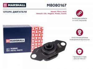 Опора двигателя Nissan: Micra 03- Note 06- Renault: Clio 05- Megane 03- Modus 04 M8080167 MARSHALL
