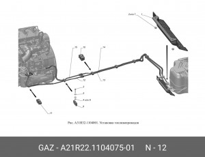 Трубка топливная ГАЗель Next подводящая к фильтру A21R22110407501 GAZ GAZ