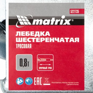 Лебедка барабанная 0.8т L=9м тросовая MATRIX 522735 MATRIX