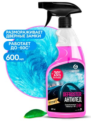 Размораживатель стекол и замков 600мл -50С "Антилед" триггер GRASS 110404 GRASS