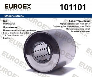 пламегаситель коллекторный нерж.!\Ford C-Max/ Focus-II/ Mondeo-IV 1.6 Zetec 101101 EUROEX