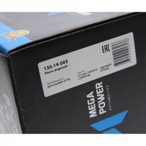 Насос водяной ВАЗ-2170 MEGAPOWER 130-14-003 MEGA POWER